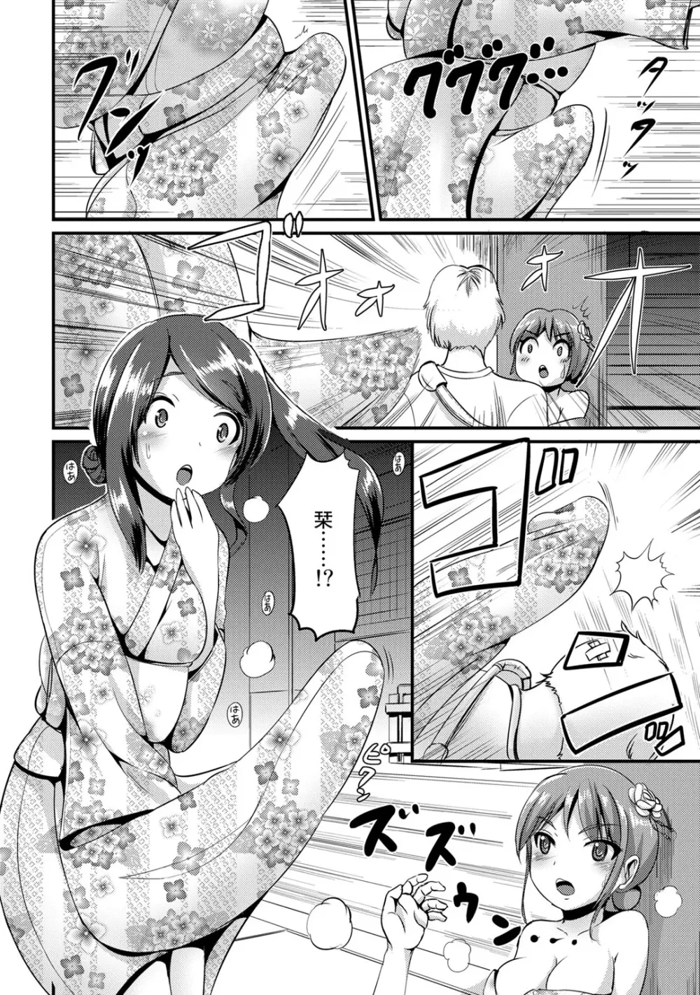 ハイブリッド·ガールフレンド 第01巻 Page.82