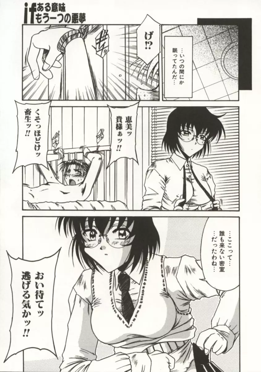 御奉仕いたしますっ Page.107