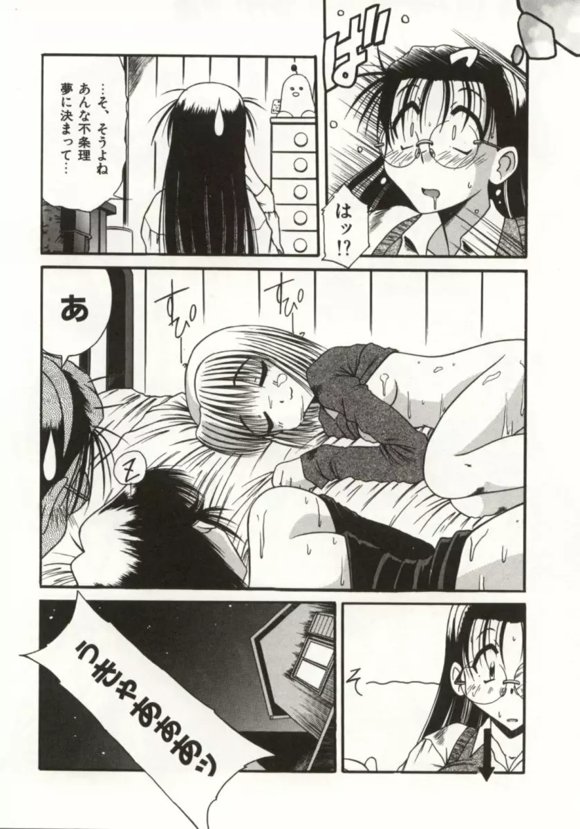 御奉仕いたしますっ Page.142