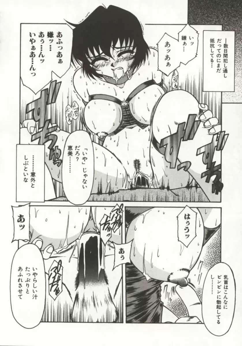 御奉仕いたしますっ Page.82