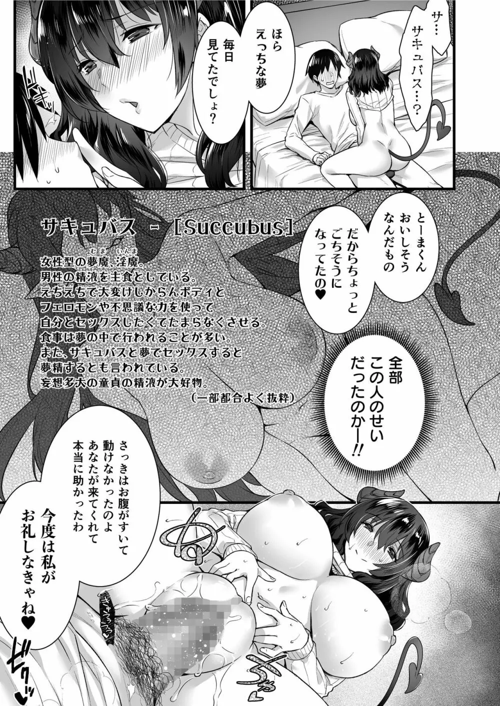 [姫屋 (阿部いのり)] 俺んちの隣にはサキュバス(人妻)さんが住んでいる。 [DL版] Page.25