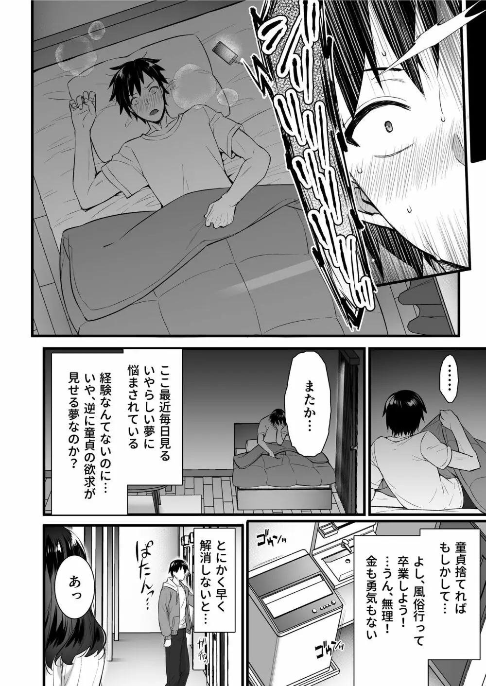 [姫屋 (阿部いのり)] 俺んちの隣にはサキュバス(人妻)さんが住んでいる。 [DL版] Page.6