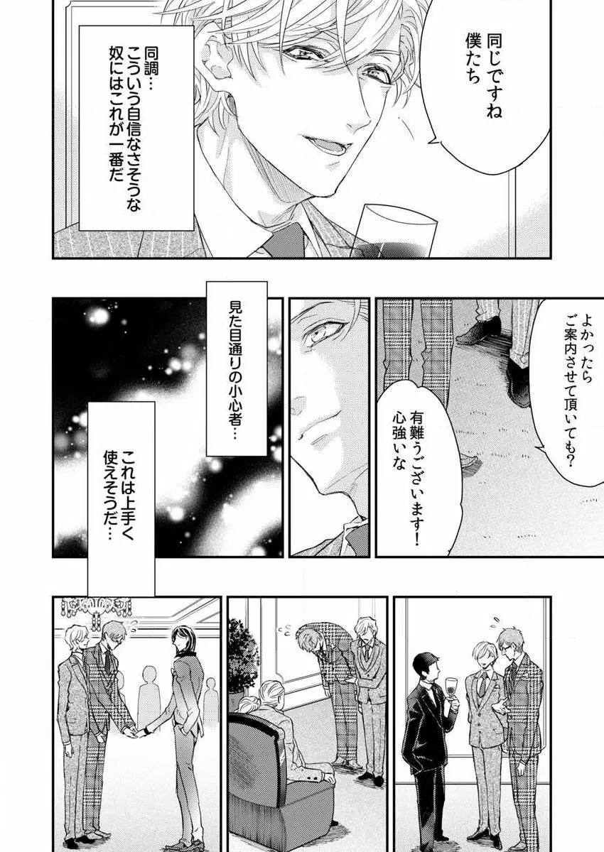 陥落アルファ ―エニグマ：第4のバース― サンプル Page.10