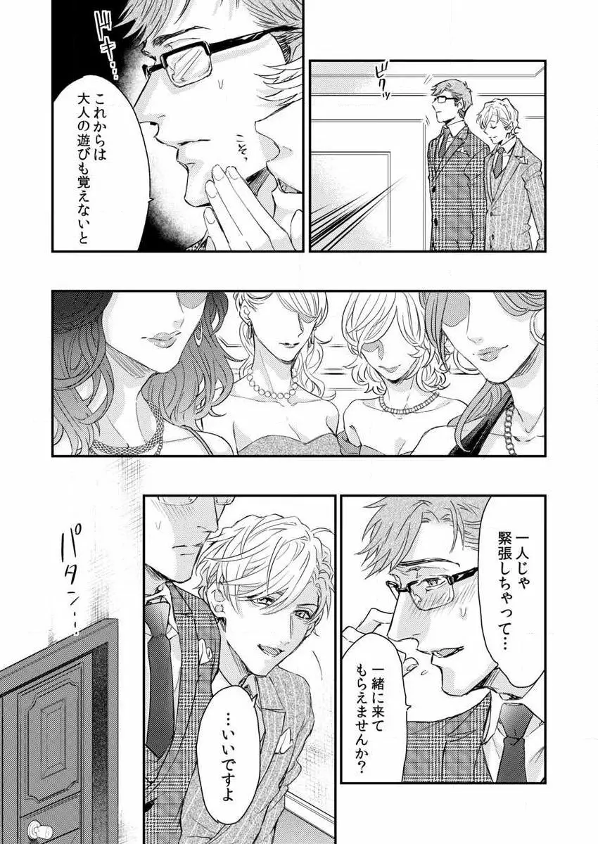 陥落アルファ ―エニグマ：第4のバース― サンプル Page.11