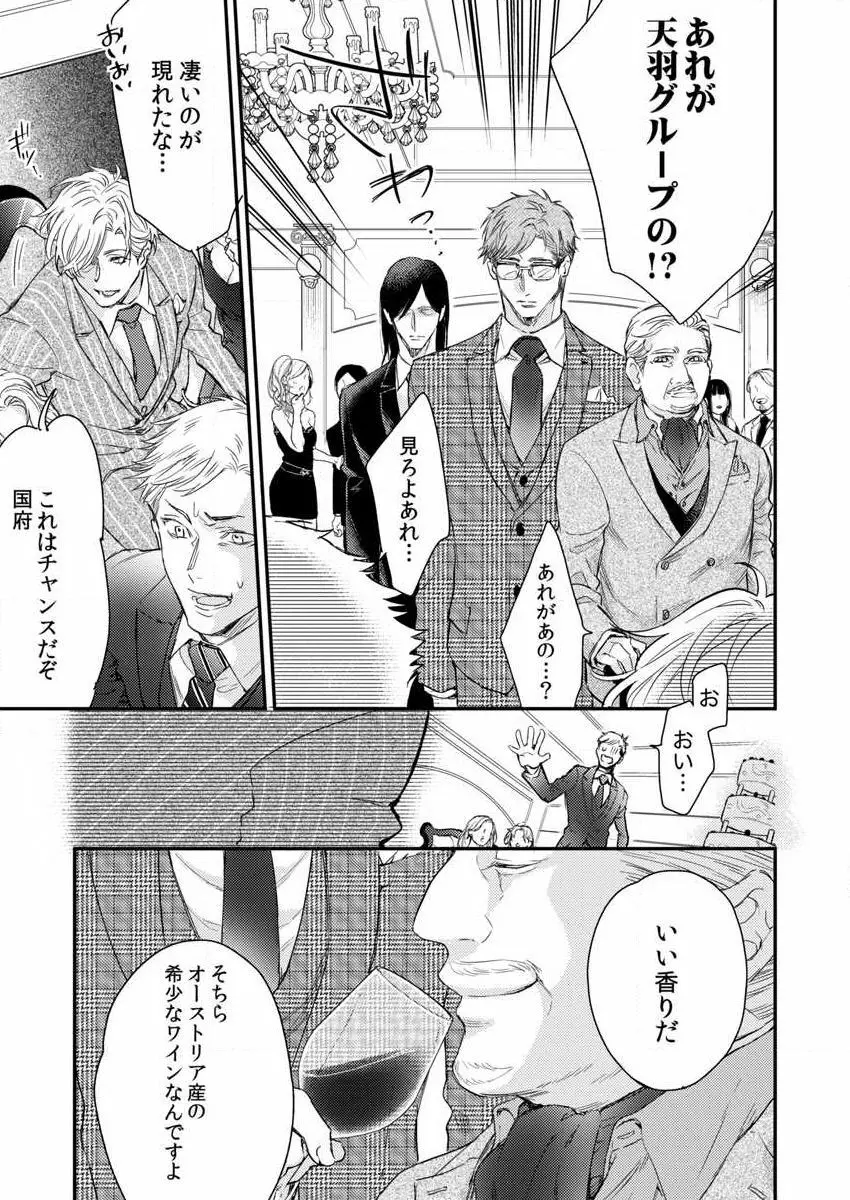 陥落アルファ ―エニグマ：第4のバース― サンプル Page.7