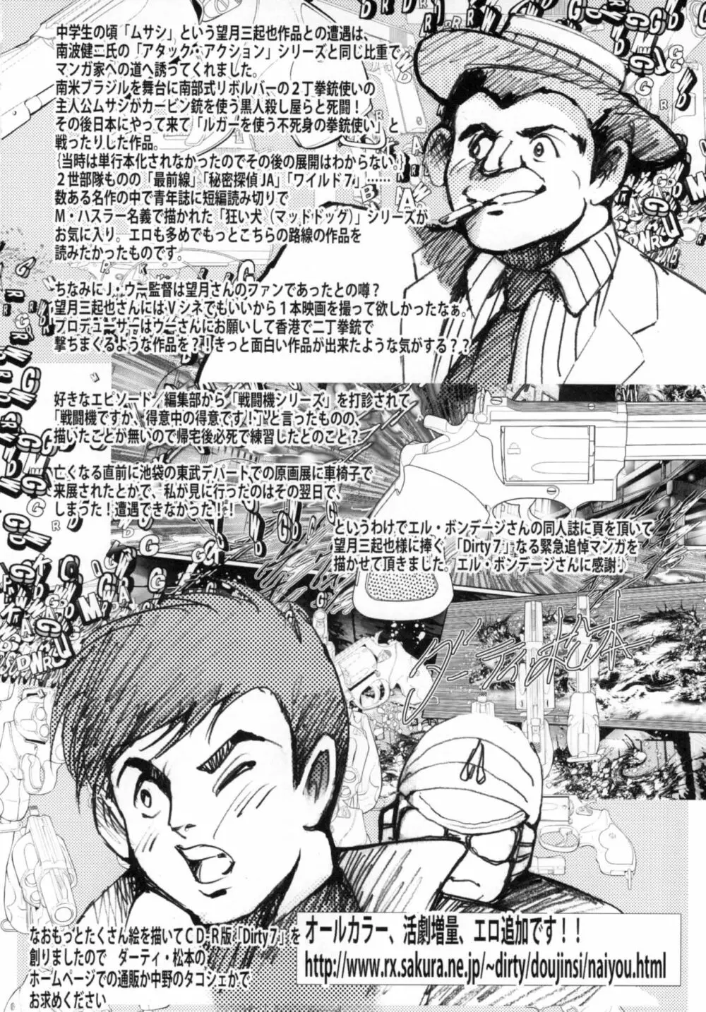 チェーンヒート Page.20