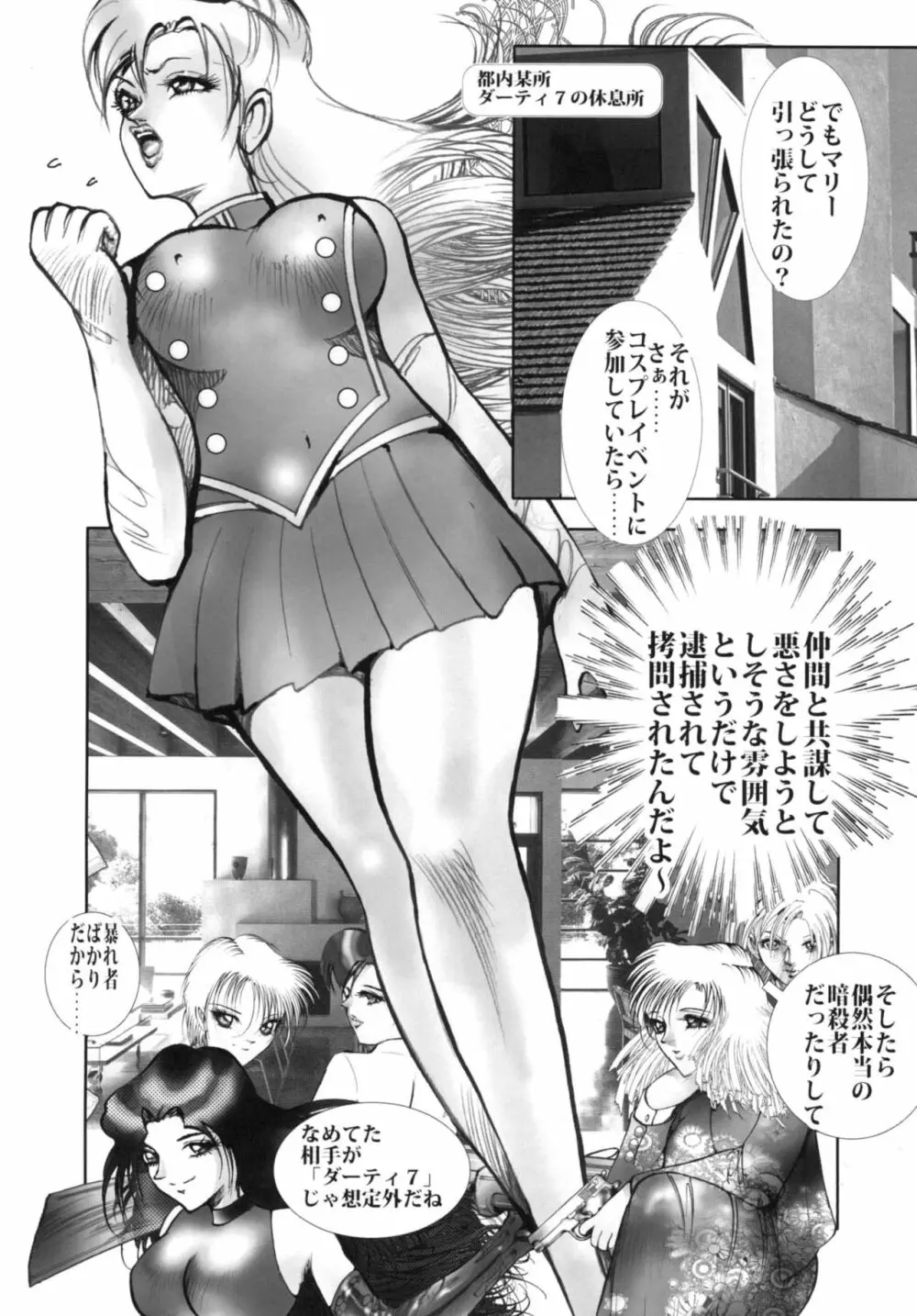 ソナチネ Page.16