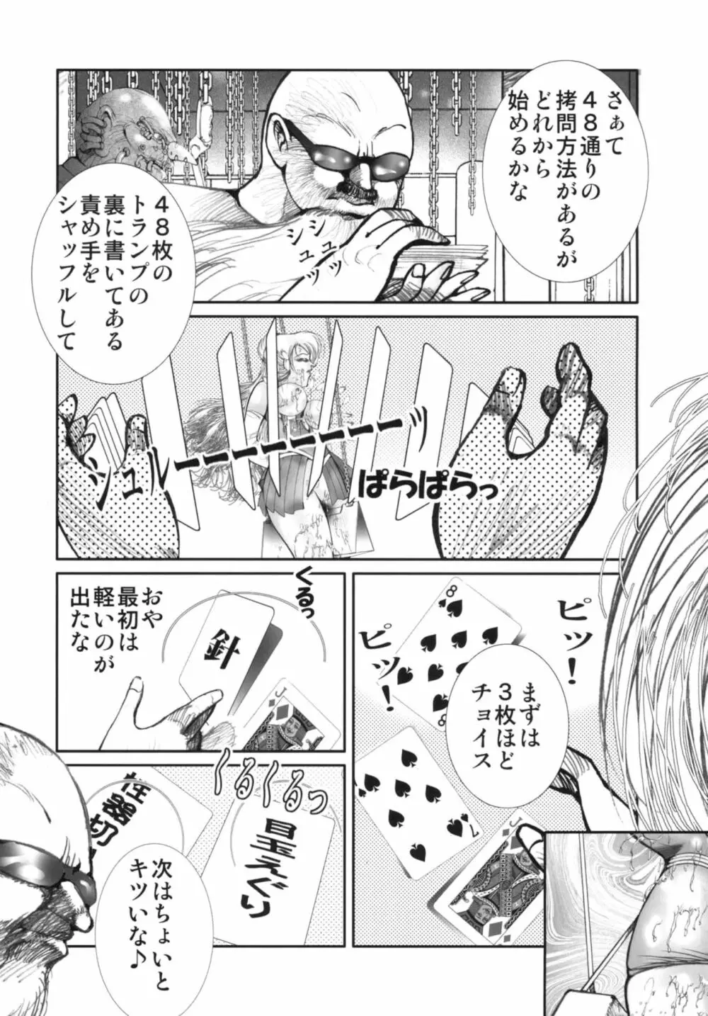 ソナチネ Page.5