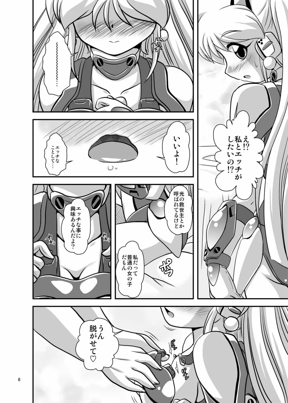 らいとにんぐ・はぁと Page.6