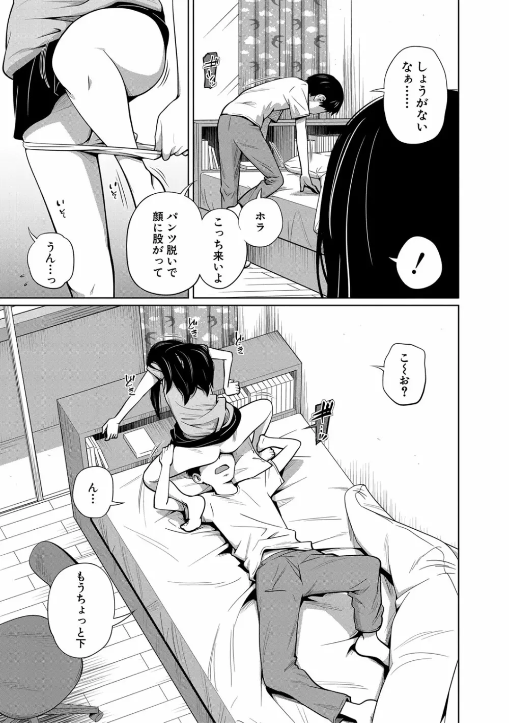 いも～とあくせす Page.12