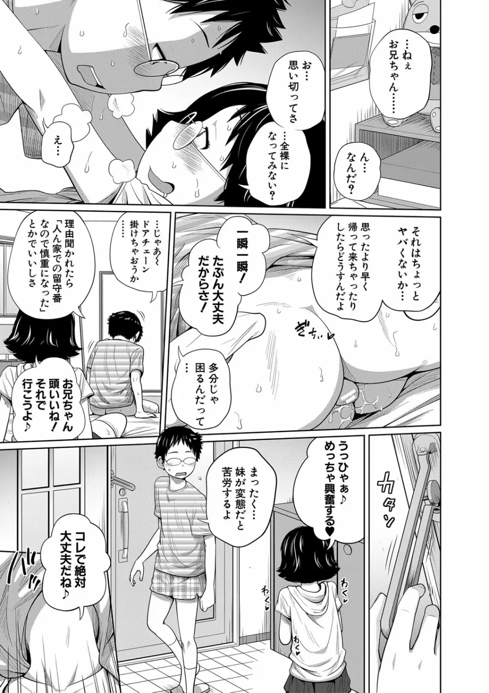 いも～とあくせす Page.136