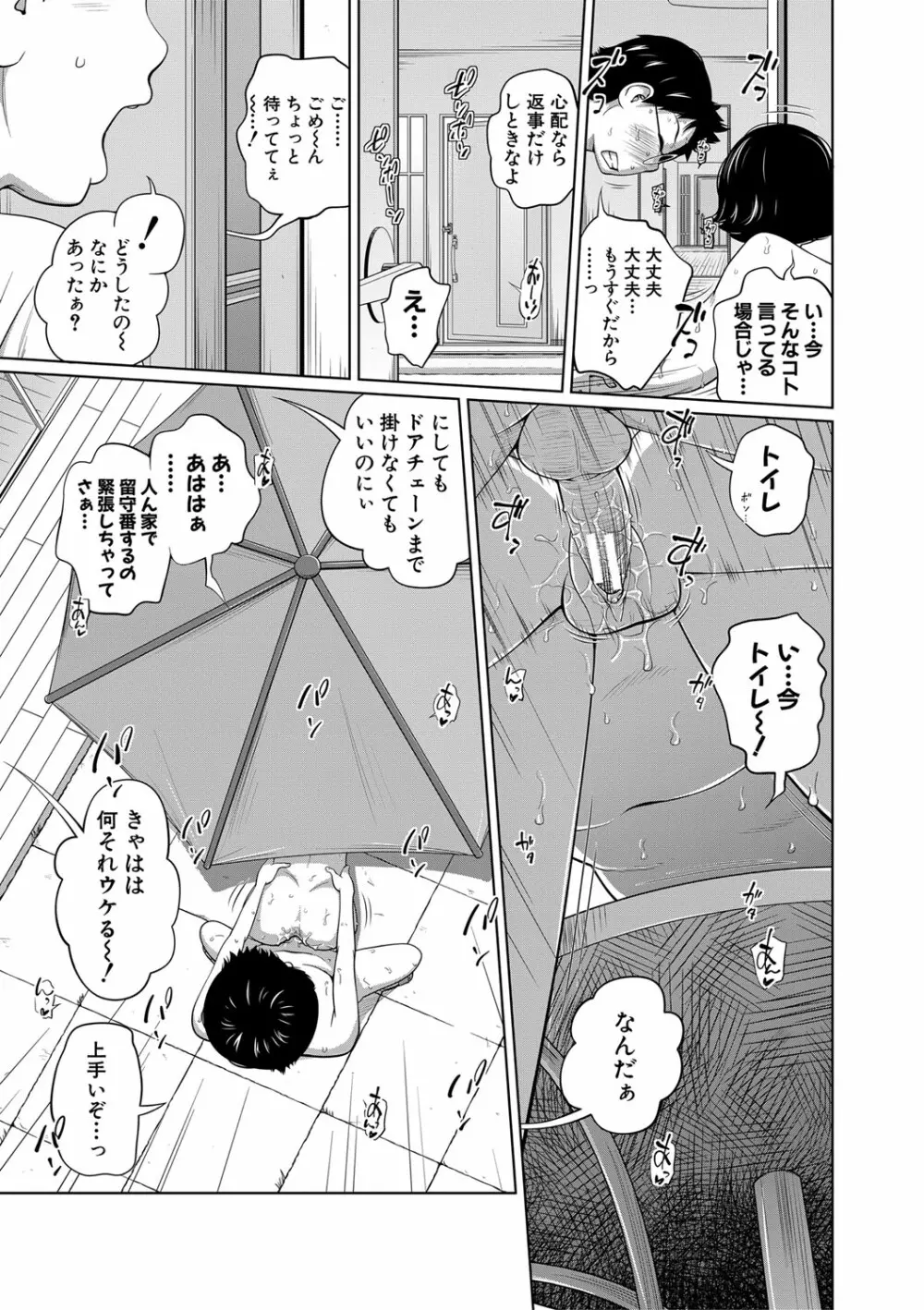 いも～とあくせす Page.144