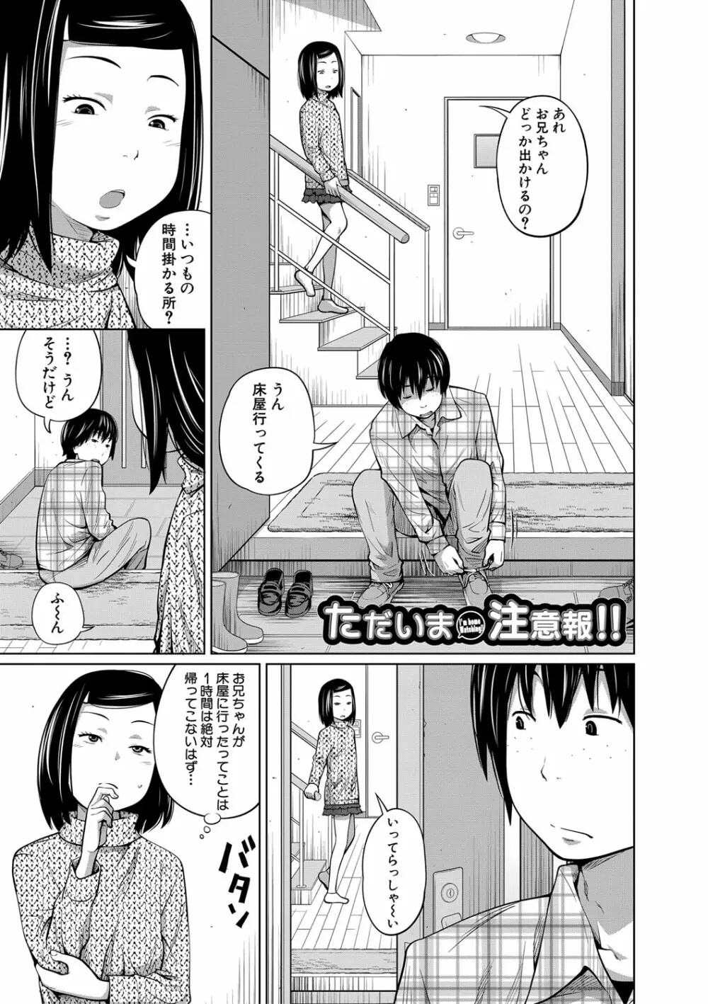 いも～とあくせす Page.148