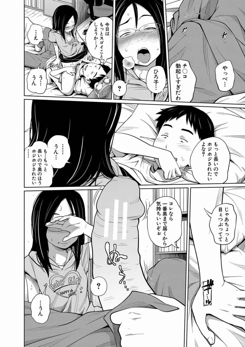 いも～とあくせす Page.15