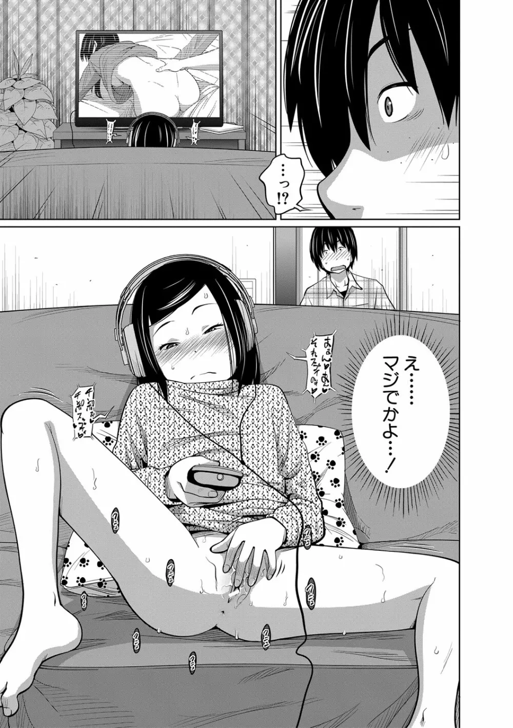 いも～とあくせす Page.150