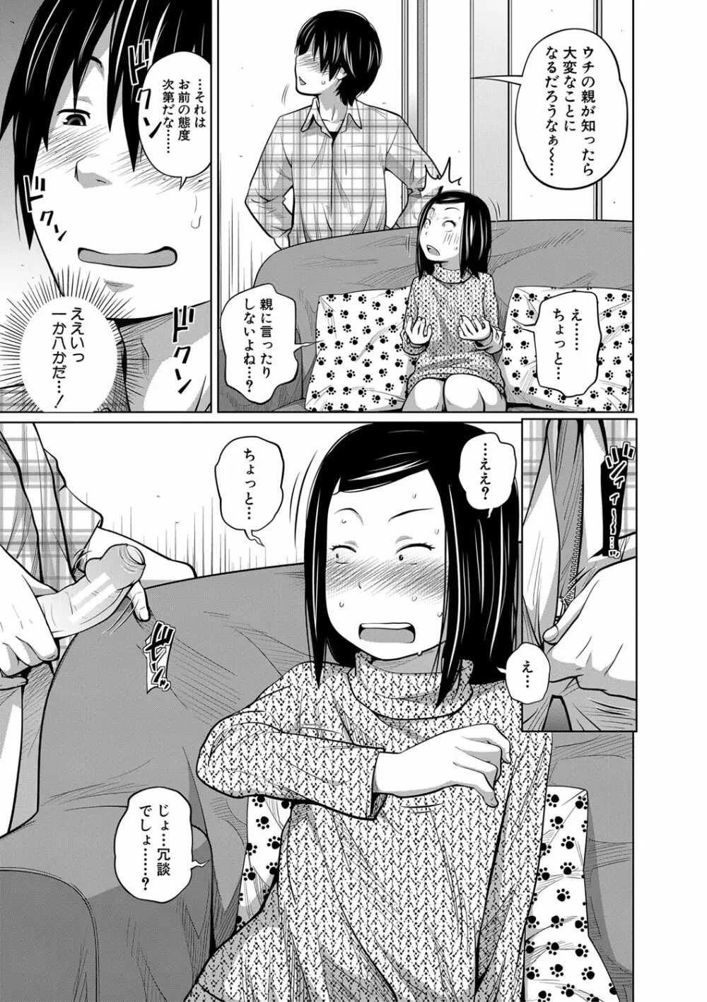 いも～とあくせす Page.154