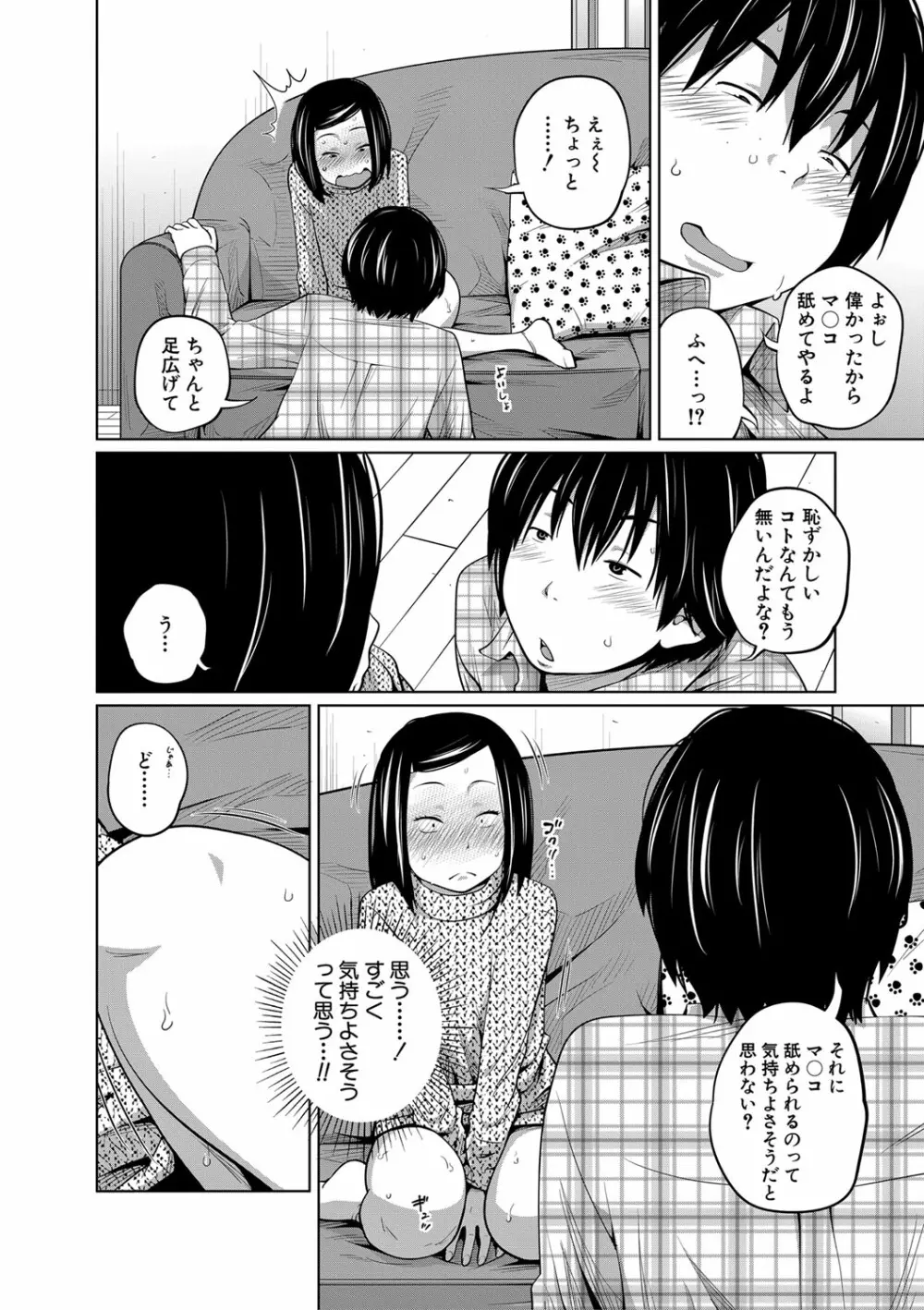 いも～とあくせす Page.163