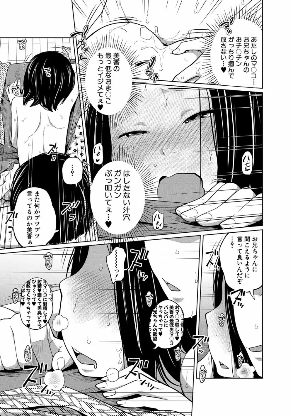 いも～とあくせす Page.170