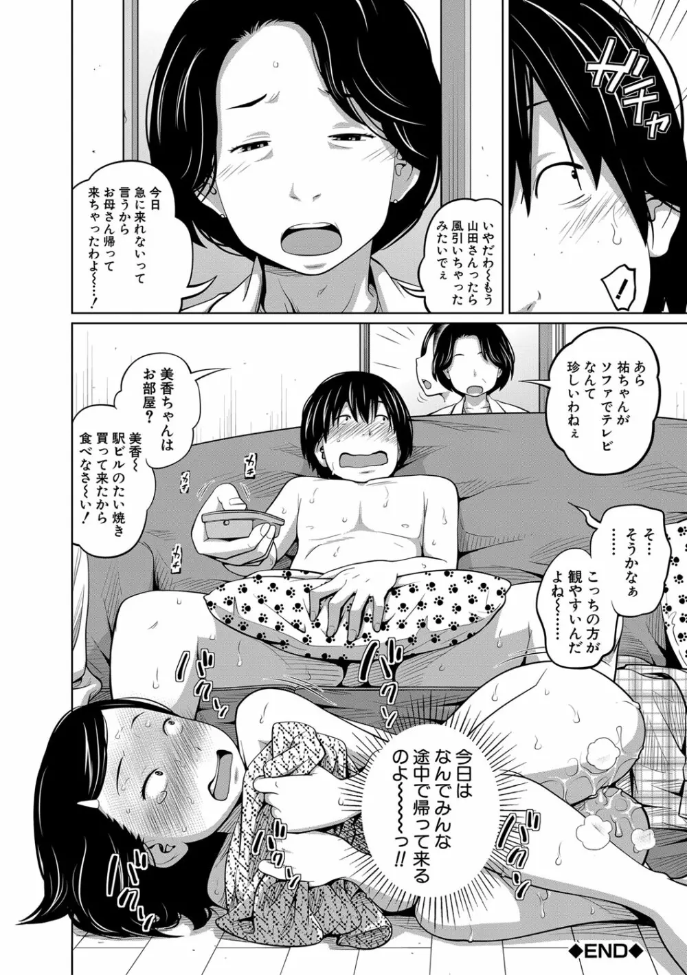 いも～とあくせす Page.173