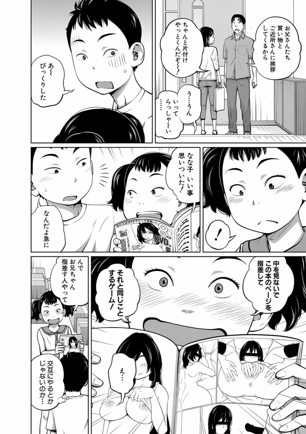 いも～とあくせす Page.177