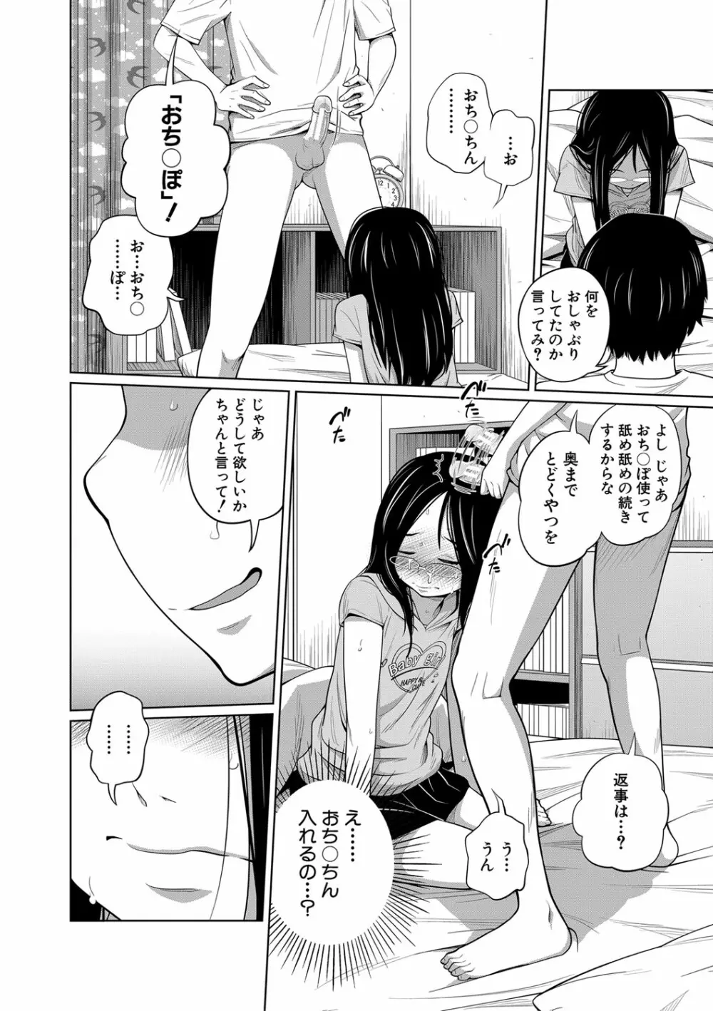 いも～とあくせす Page.19