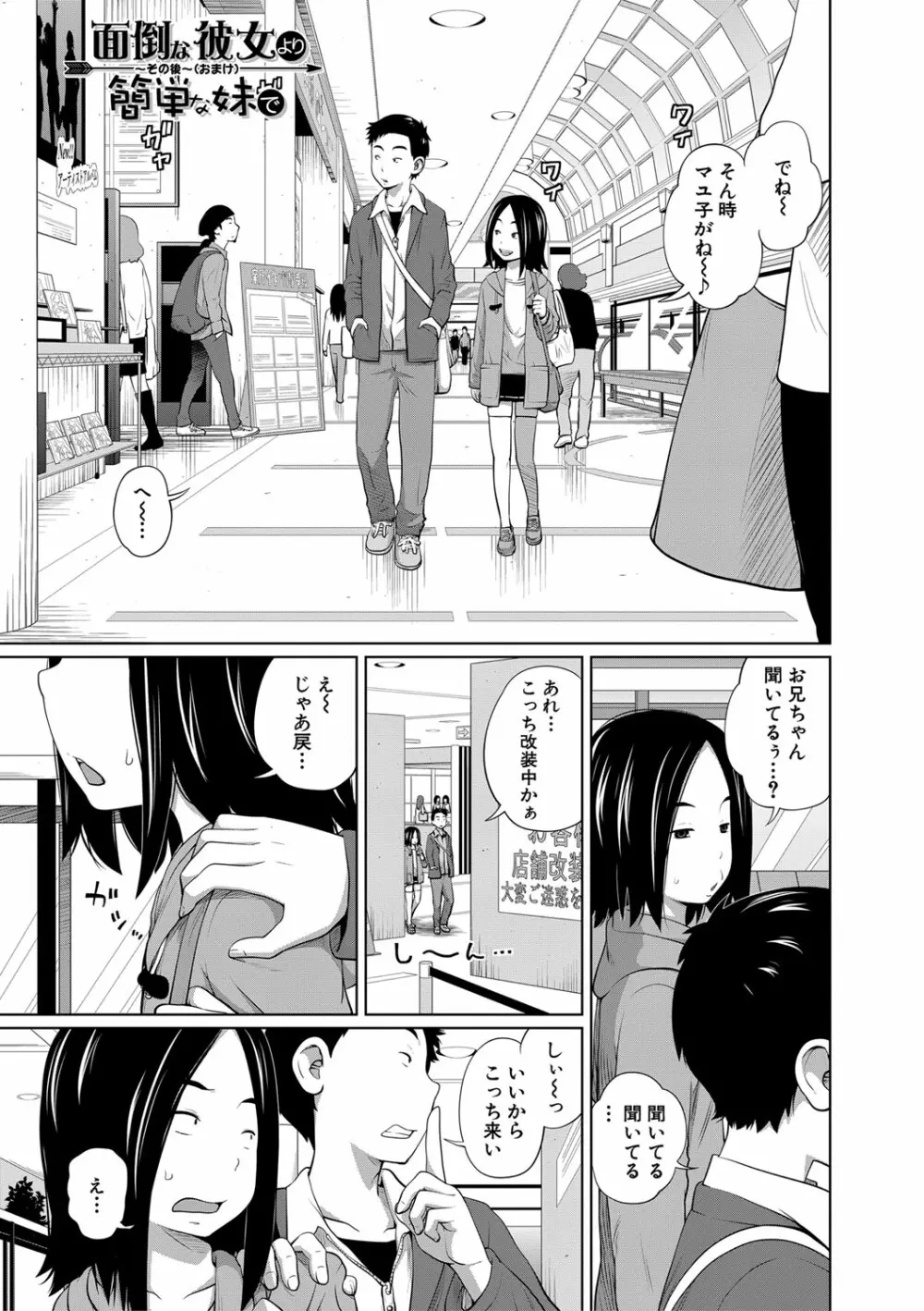 いも～とあくせす Page.194