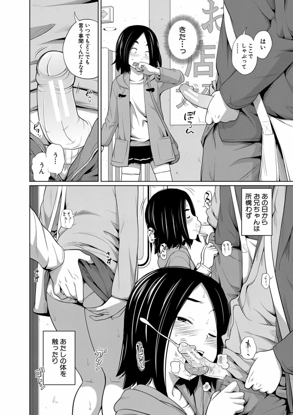 いも～とあくせす Page.195