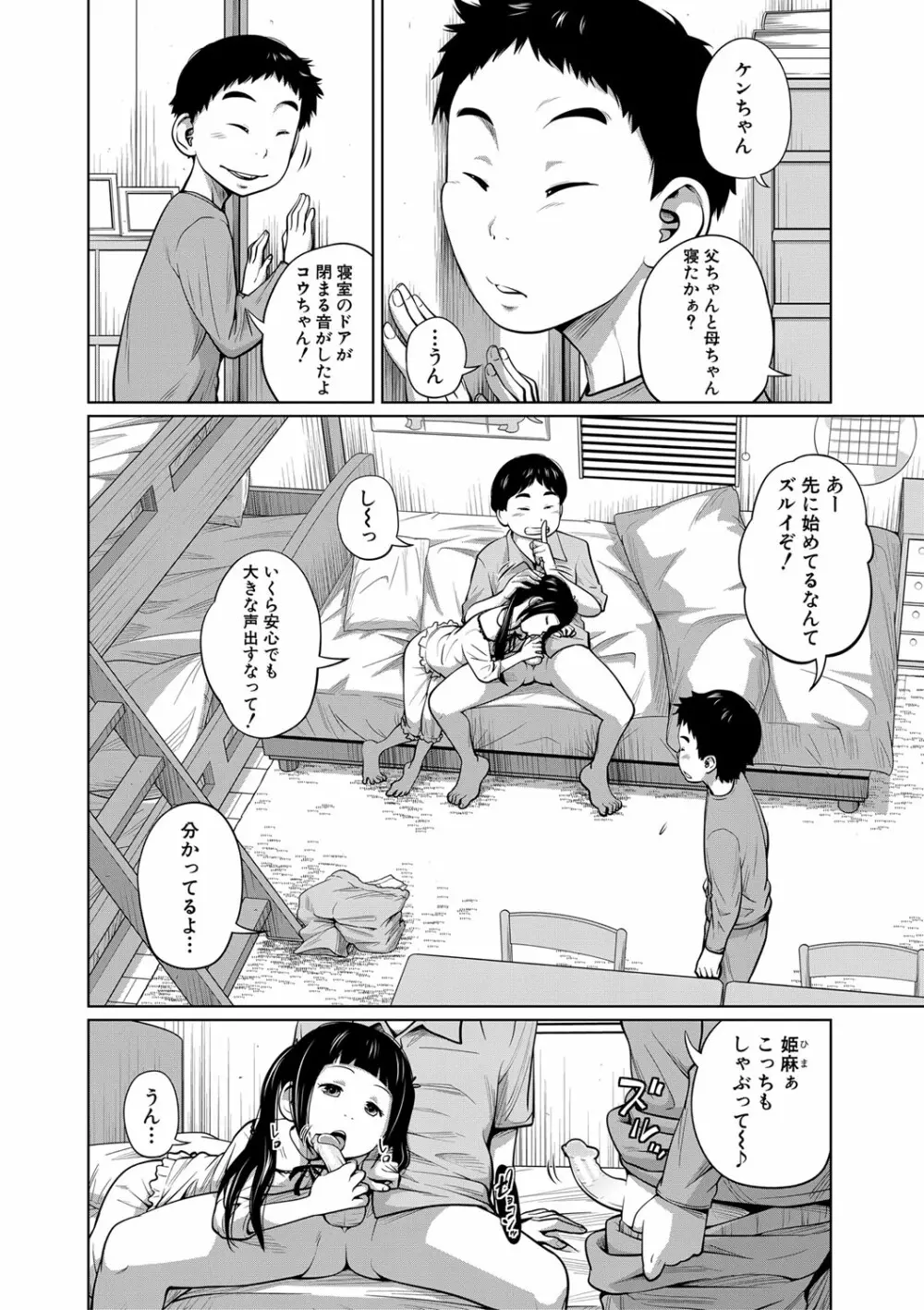 いも～とあくせす Page.29