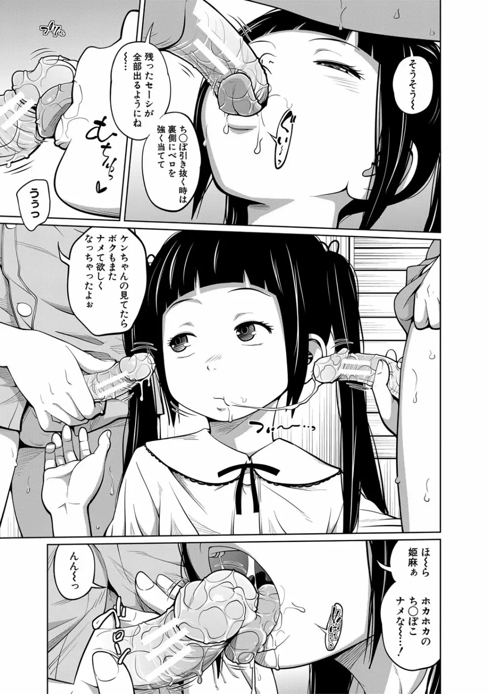 いも～とあくせす Page.36