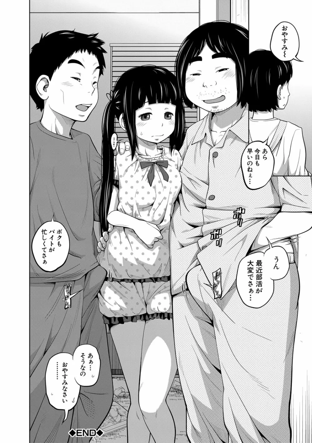 いも～とあくせす Page.47