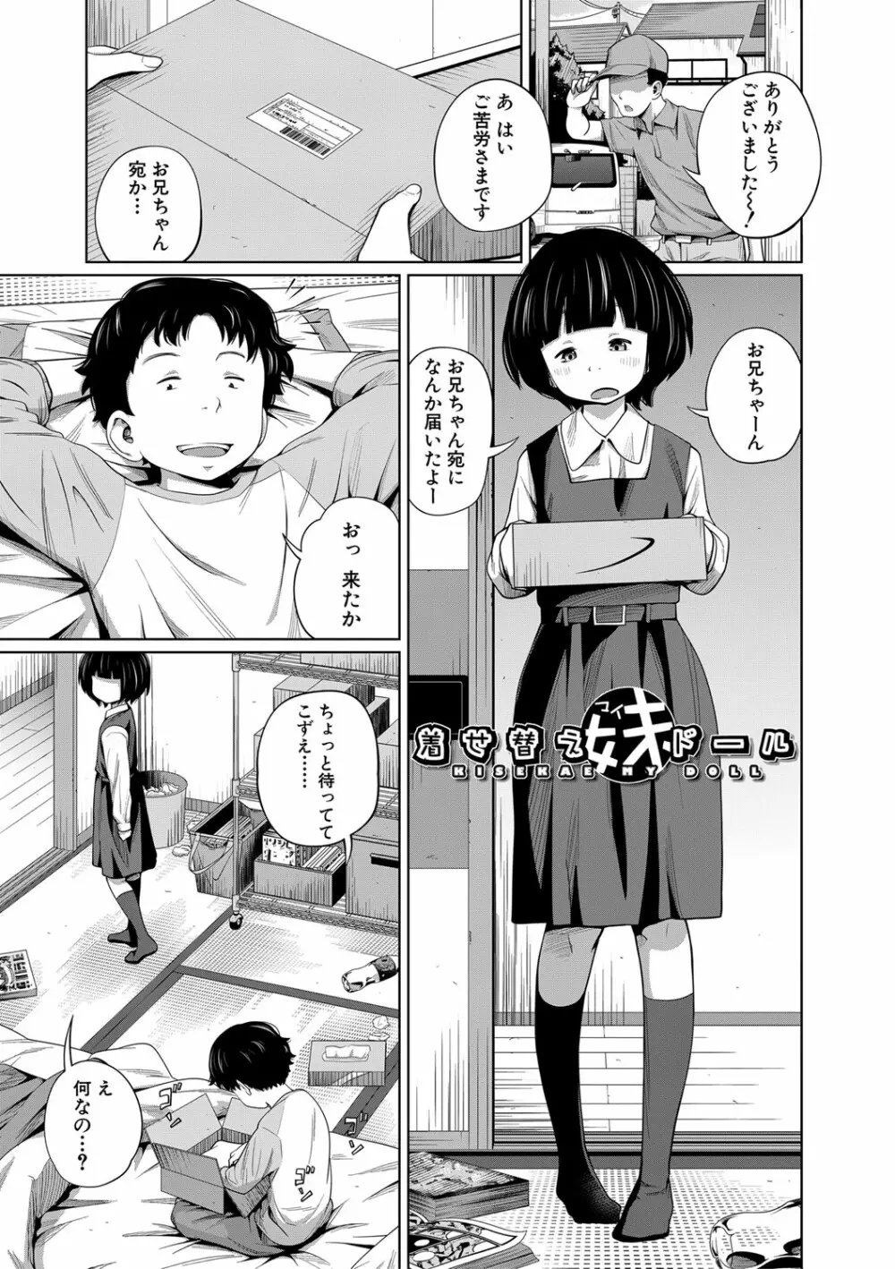 いも～とあくせす Page.48