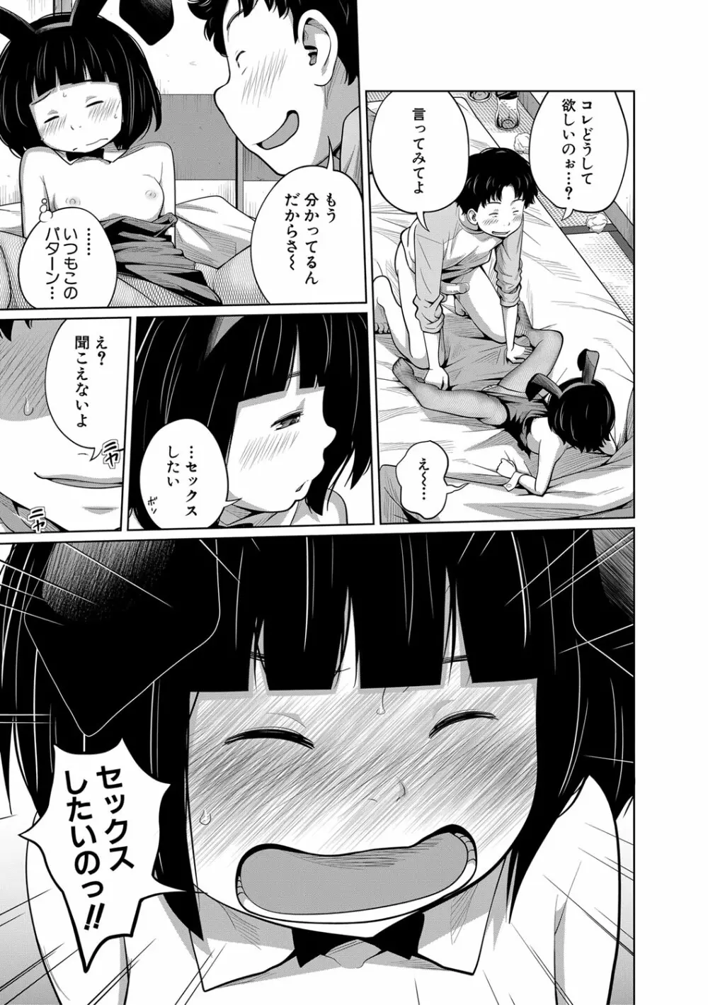 いも～とあくせす Page.66