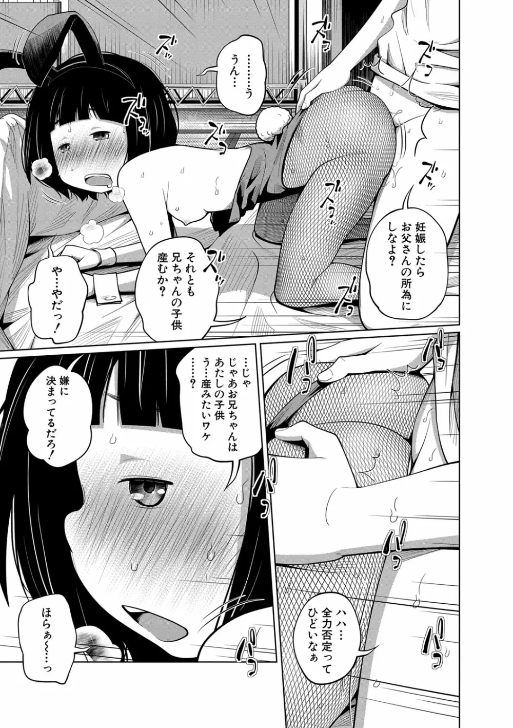 いも～とあくせす Page.74