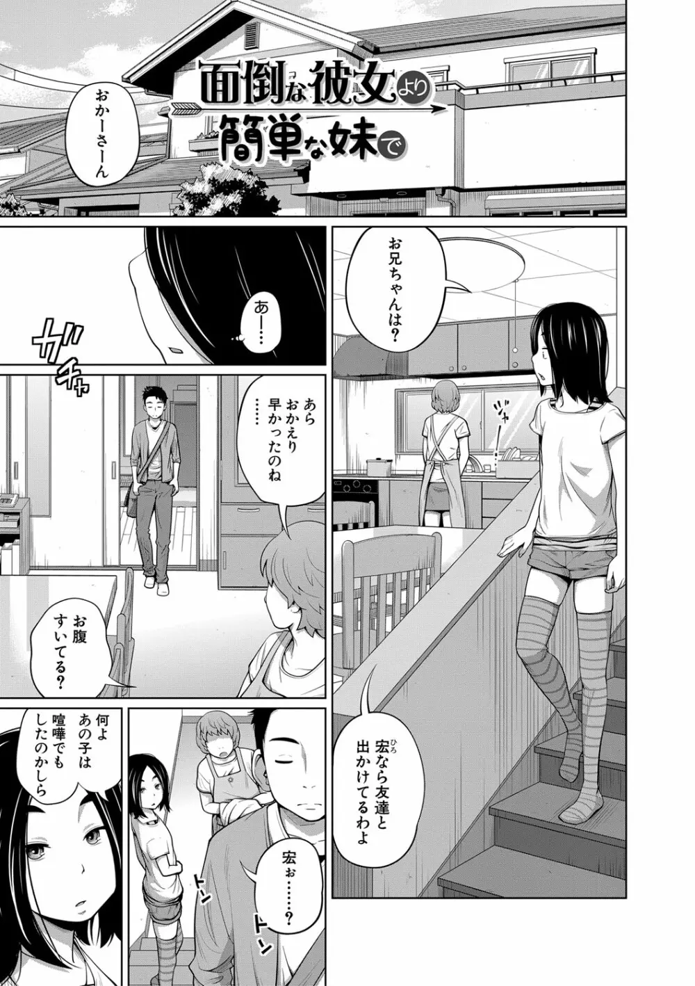 いも～とあくせす Page.78