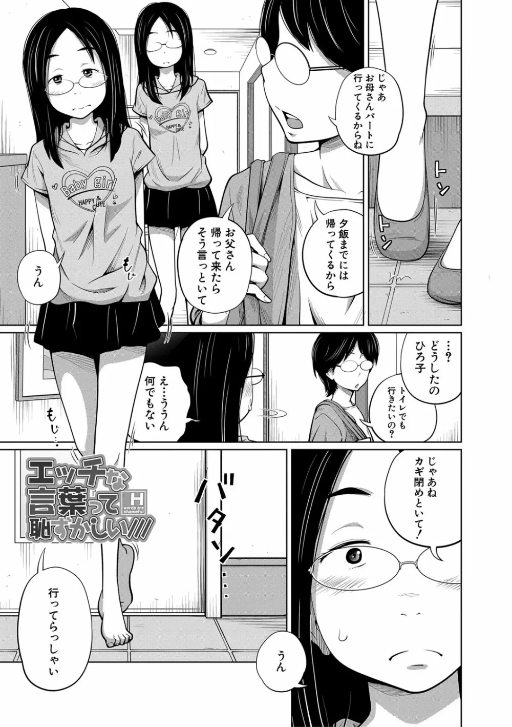 いも～とあくせす Page.8