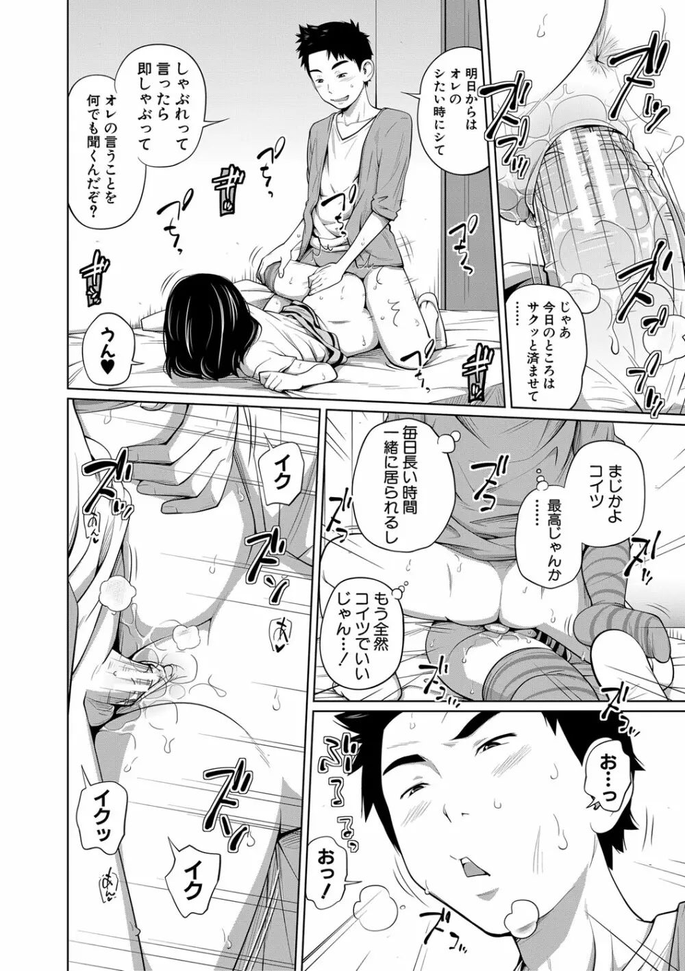 いも～とあくせす Page.95