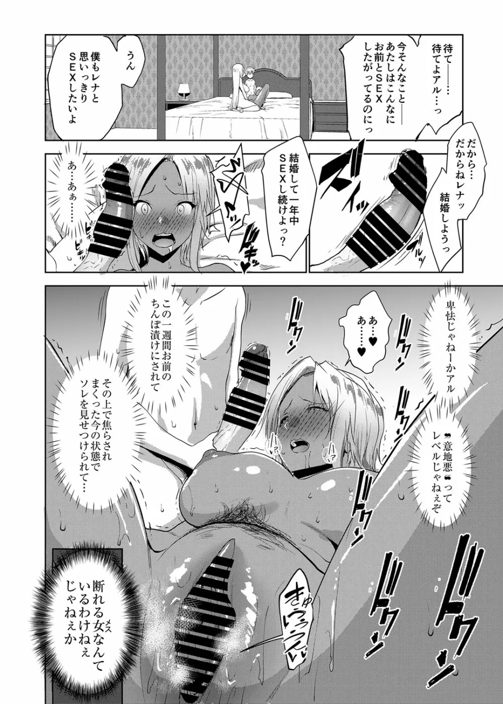 坊ちゃまは褐色ギャルと清楚メイドを孕ませたい Page.153