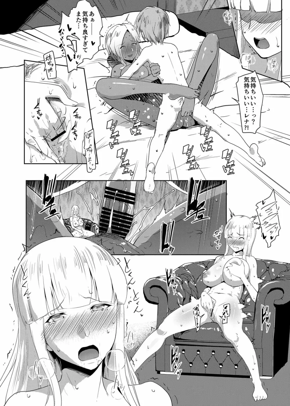 坊ちゃまは褐色ギャルと清楚メイドを孕ませたい Page.163