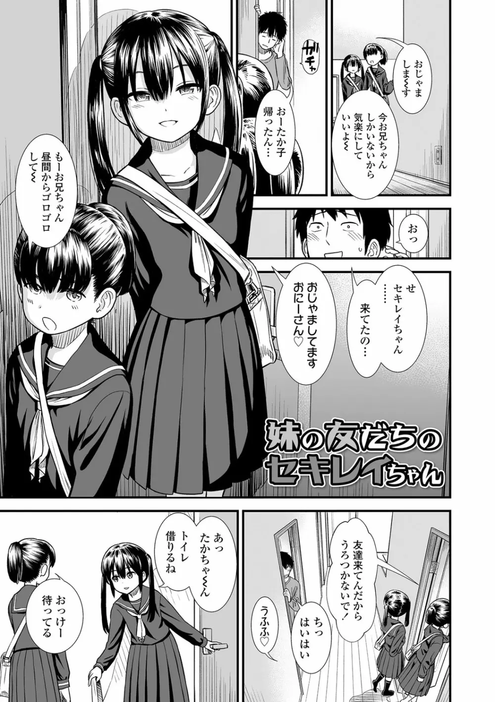 俺は屑だからこそ救われる権利がある！ Page.110