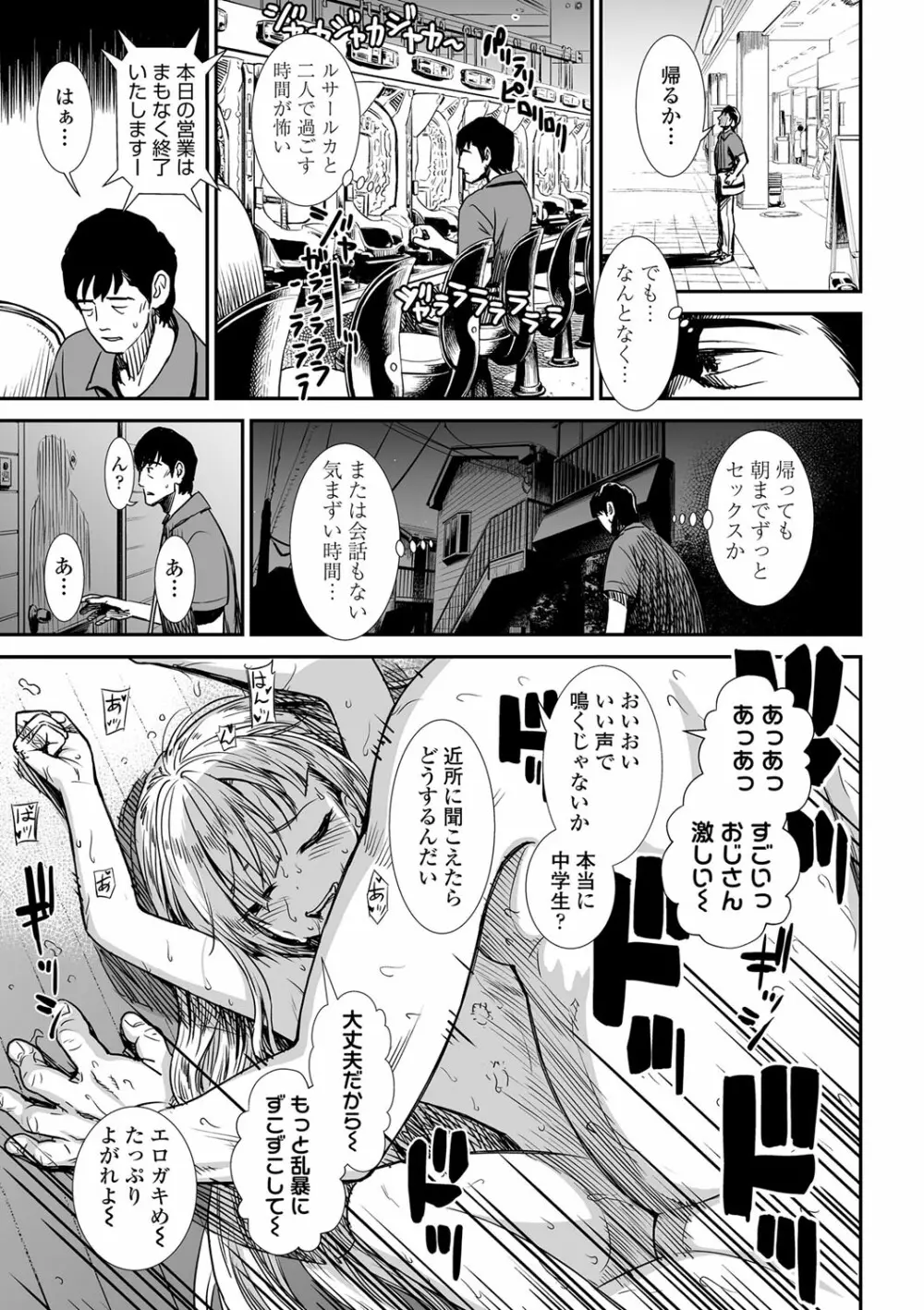 俺は屑だからこそ救われる権利がある！ Page.168