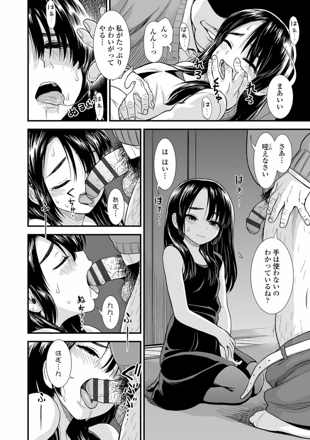 俺は屑だからこそ救われる権利がある！ Page.55