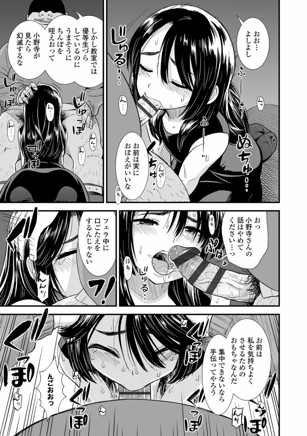 俺は屑だからこそ救われる権利がある！ Page.56