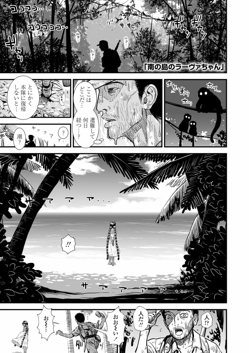 俺は屑だからこそ救われる権利がある！ Page.70