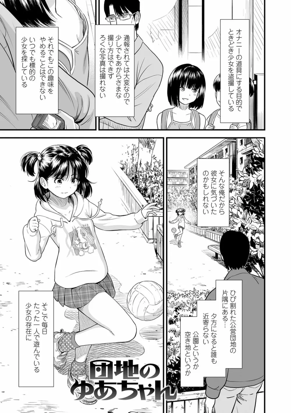 俺は屑だからこそ救われる権利がある！ Page.90