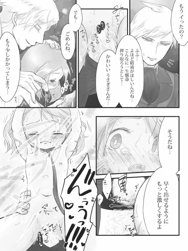 R18ダイハルまんが Page.19