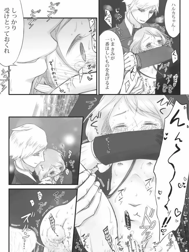 R18ダイハルまんが Page.22