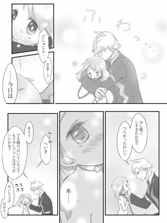 R18ダイハルまんが Page.29