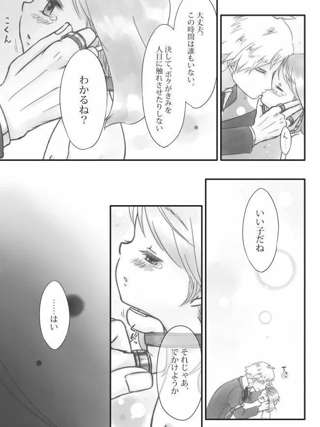 R18ダイハルまんが Page.7