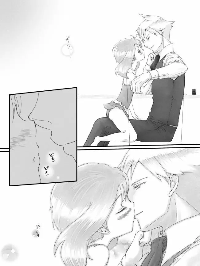 ※R18※ダイハルえっちマンガ Page.6