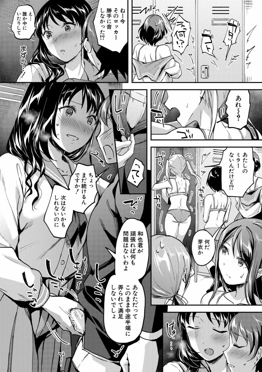 Let’s逆レイプ❤️ Page.13